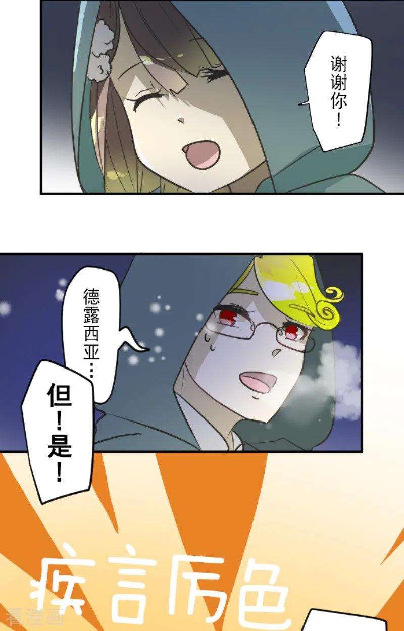 他和她的魔法契约168话 暗潮1