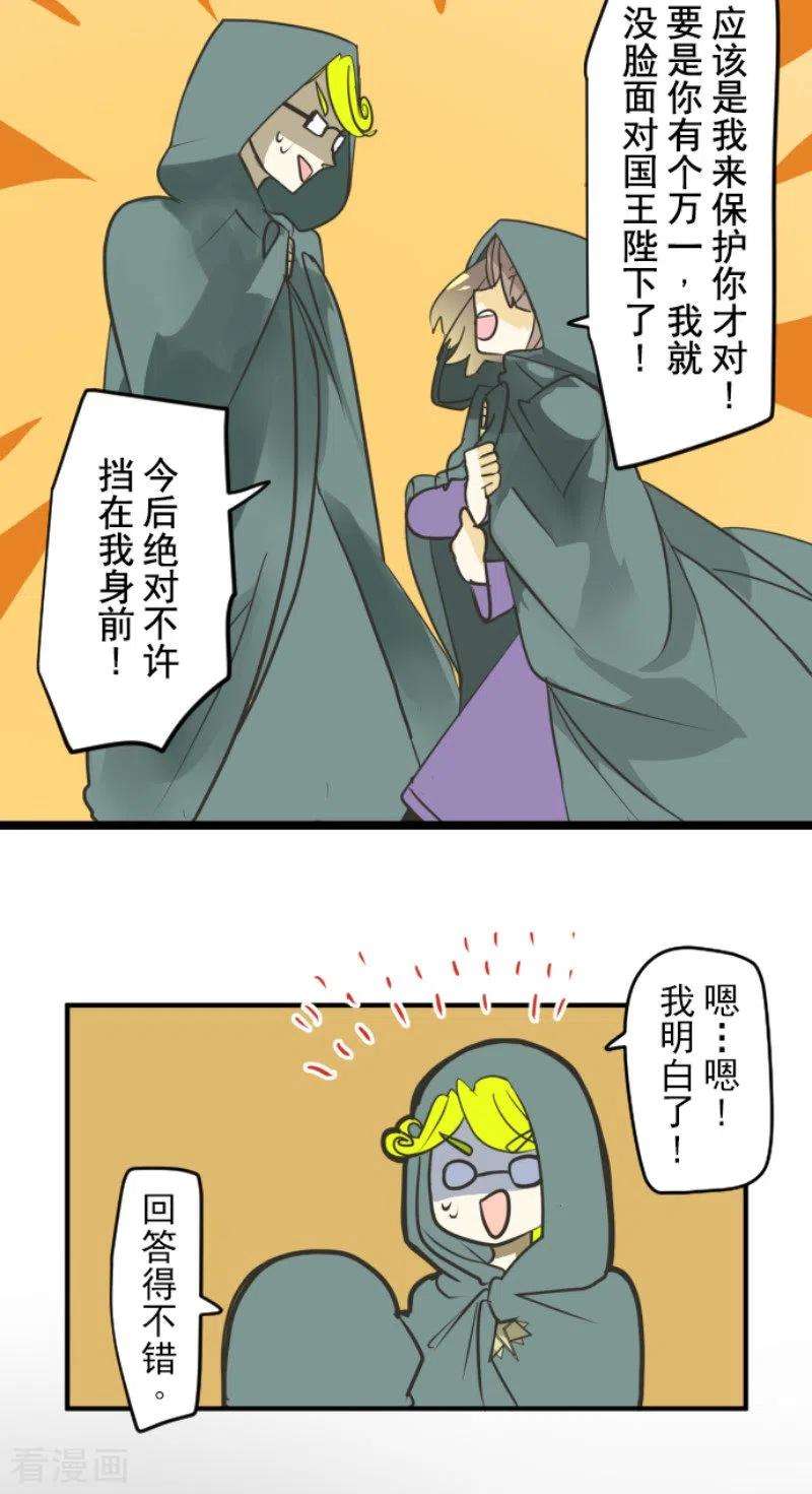 他和她的魔法契约168话 暗潮1