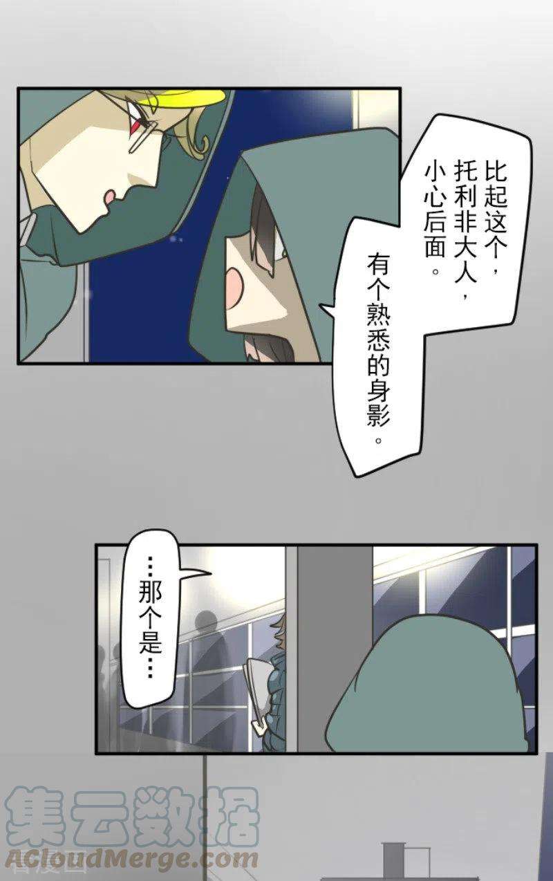 他和她的魔法契约168话 暗潮1