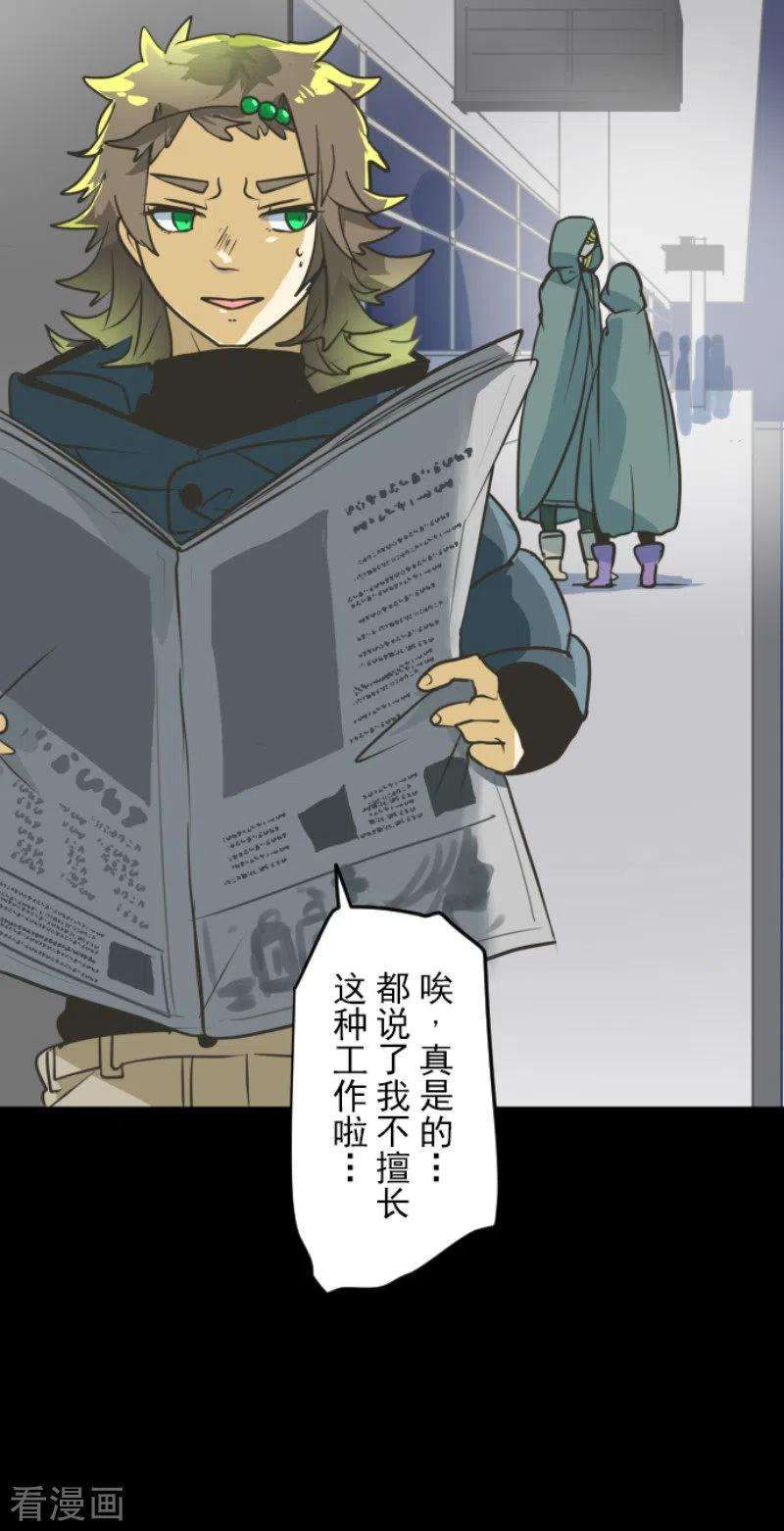 他和她的魔法契约168话 暗潮1