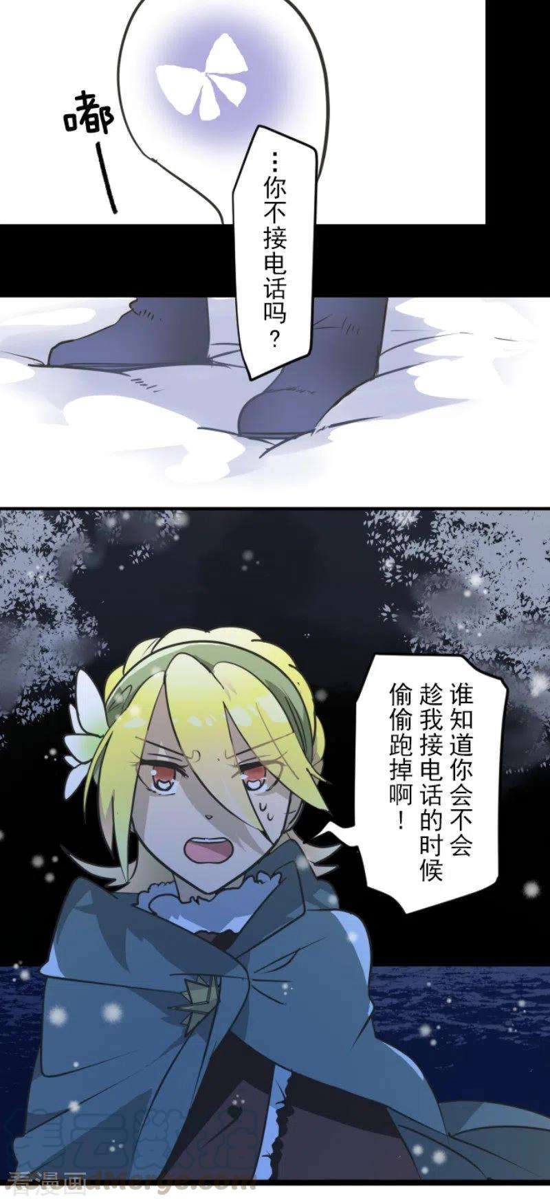 他和她的魔法契约168话 暗潮1