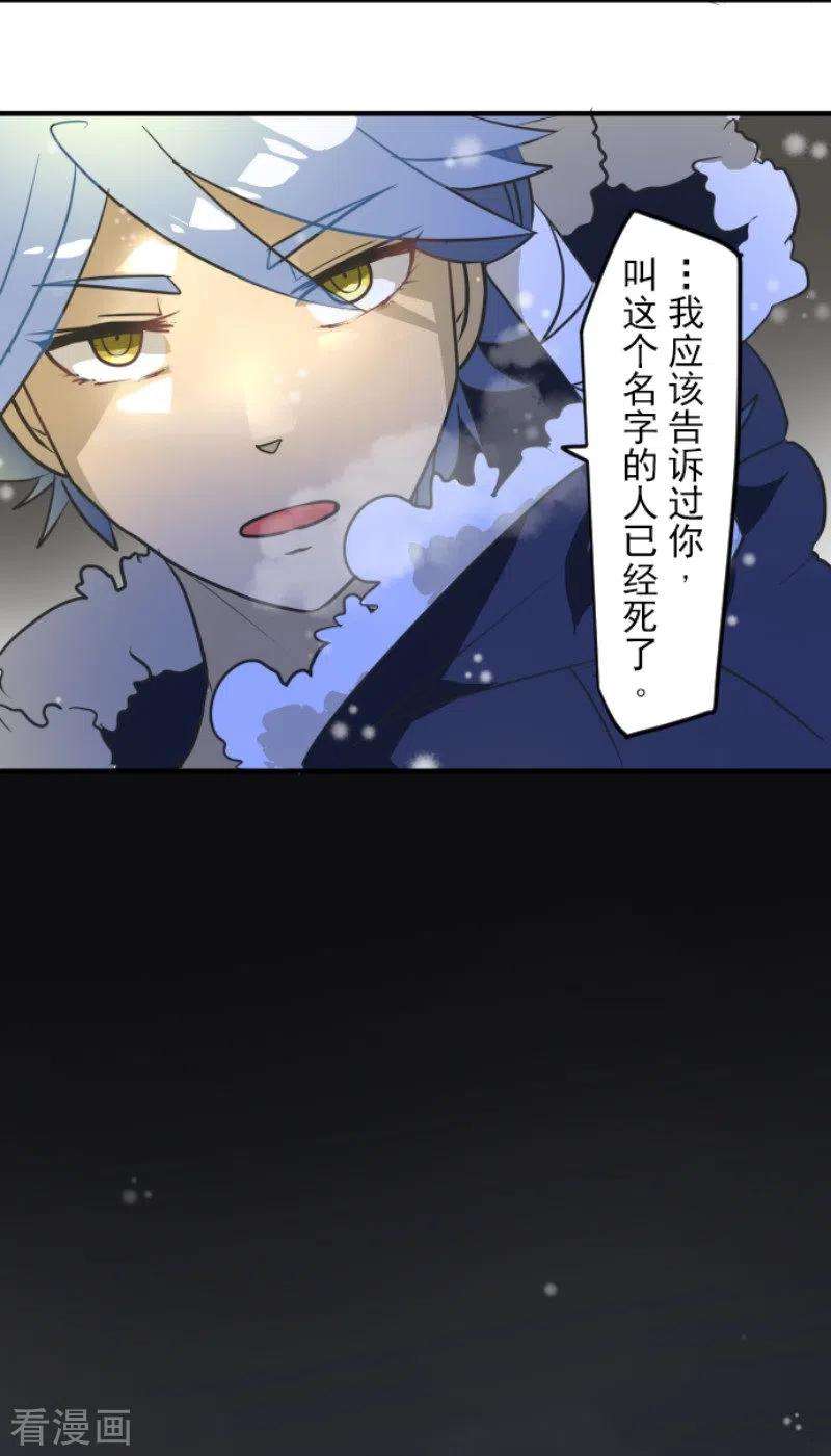 他和她的魔法契约168话 暗潮1