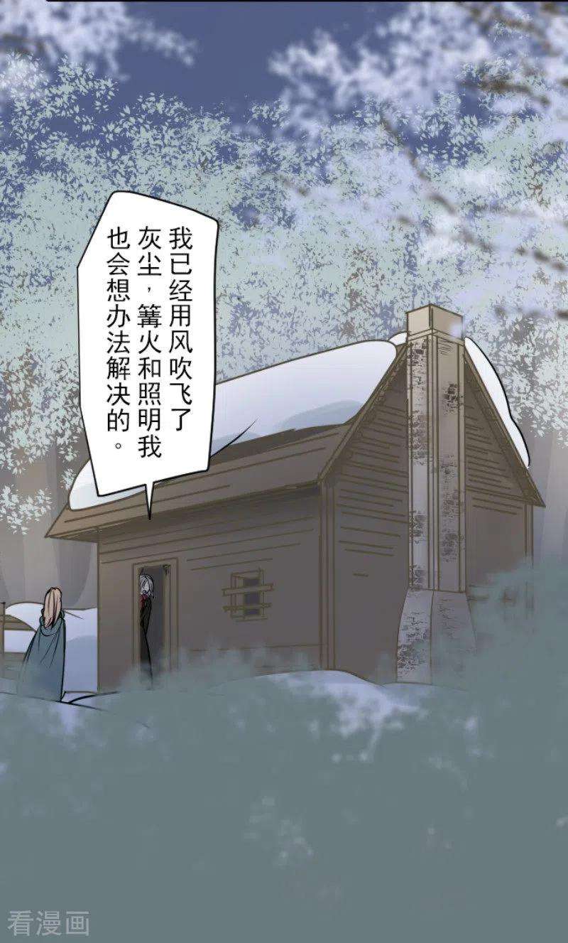 他和她的魔法契约168话 暗潮1