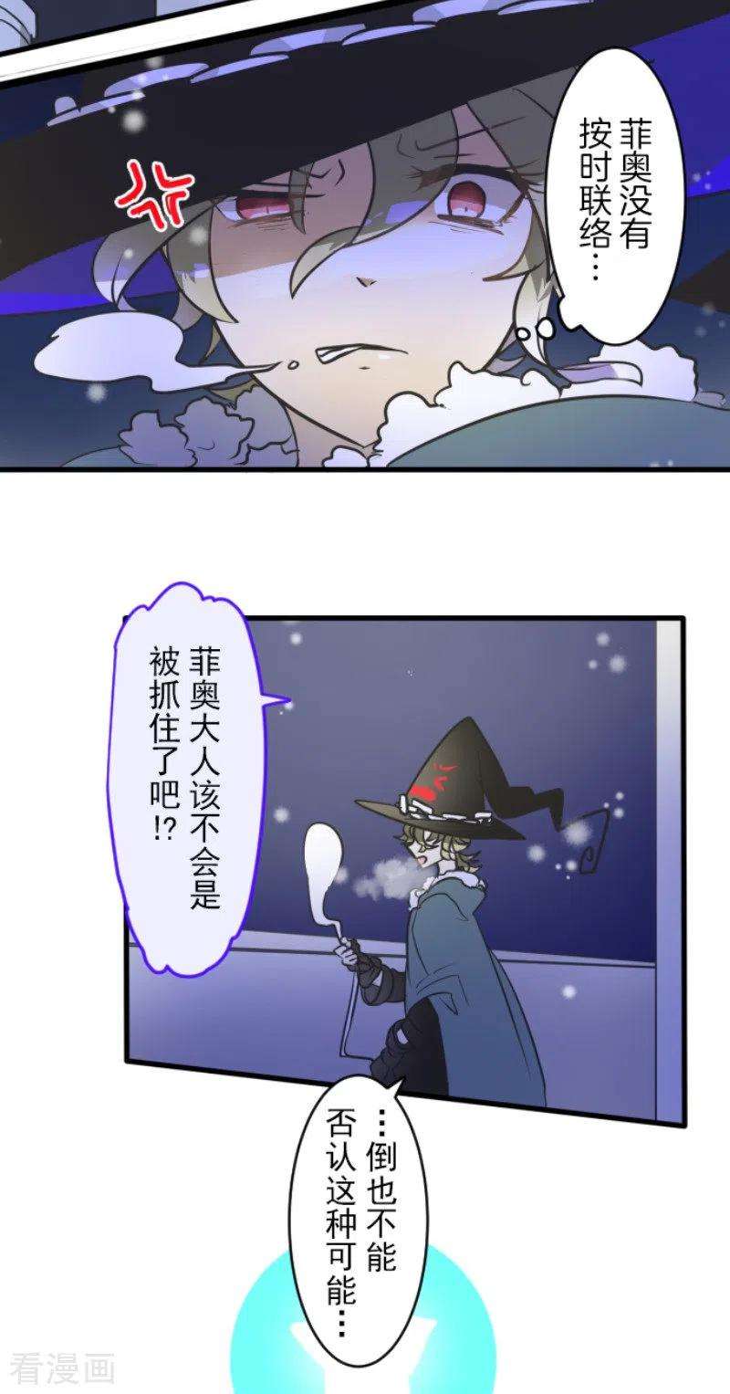 他和她的魔法契约168话 暗潮1