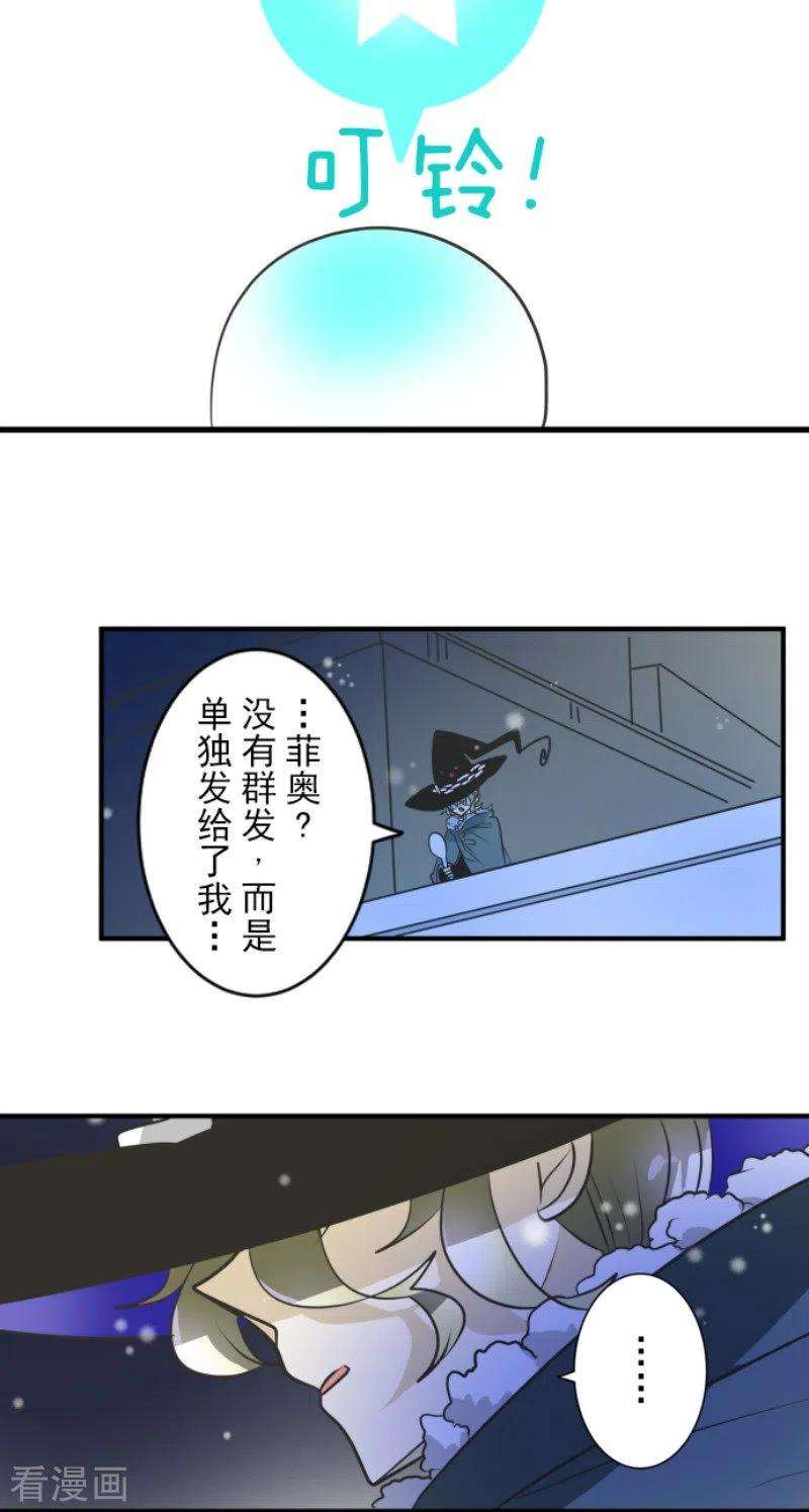 他和她的魔法契约168话 暗潮1