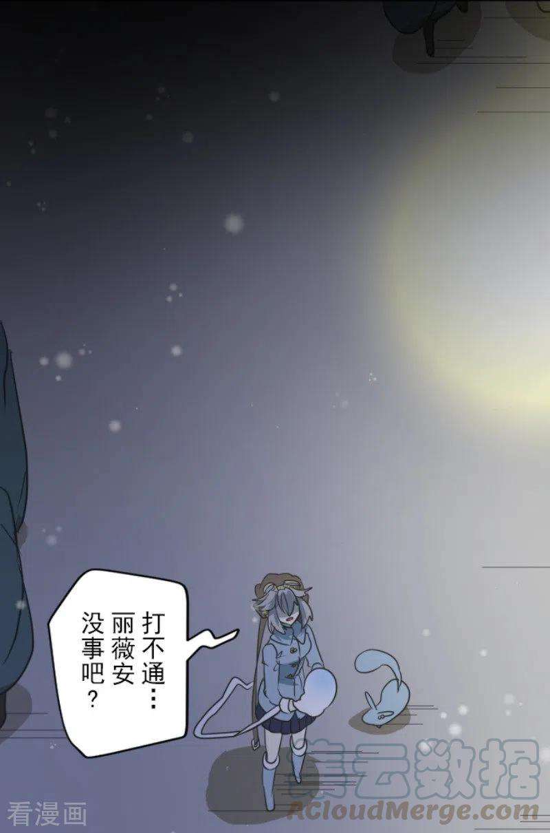 他和她的魔法契约168话 暗潮1