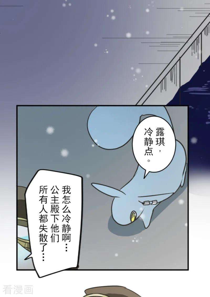 他和她的魔法契约168话 暗潮1