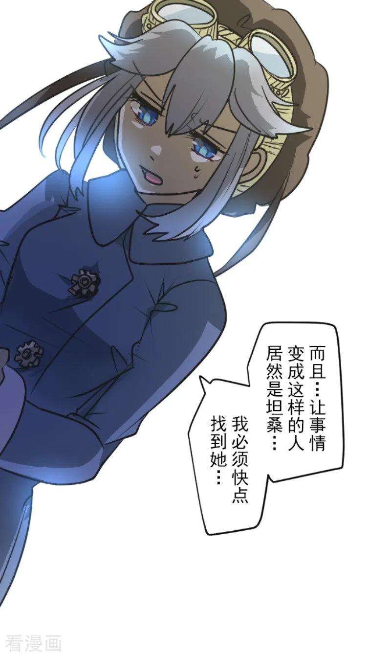 他和她的魔法契约168话 暗潮1