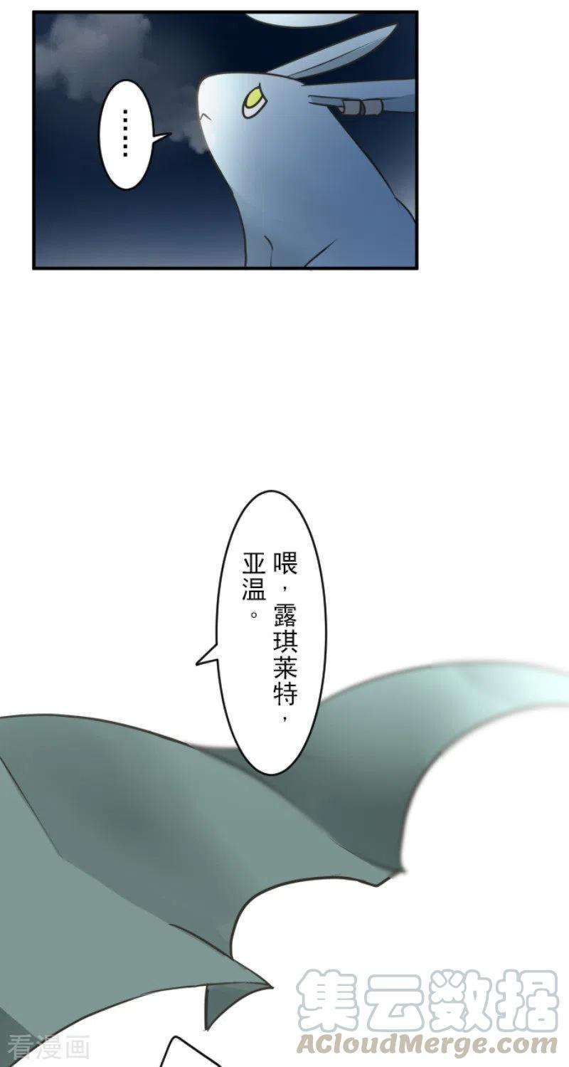 他和她的魔法契约168话 暗潮1