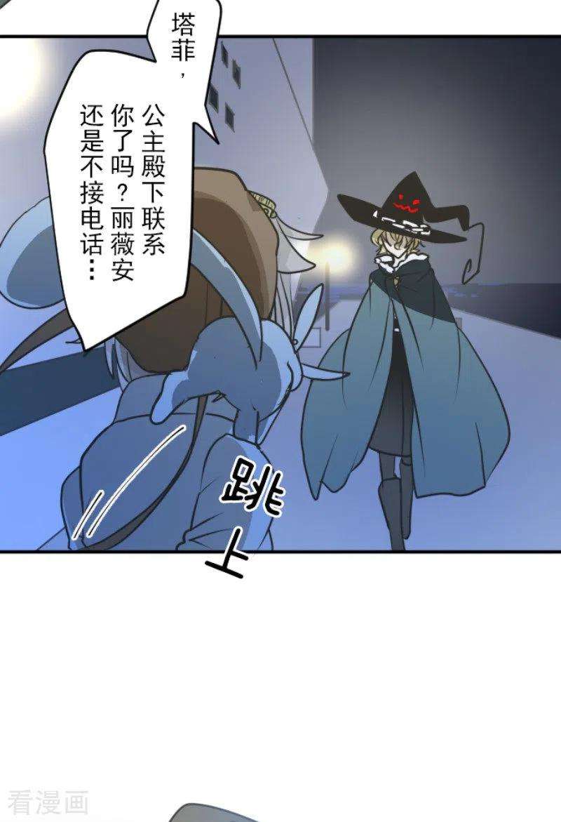 他和她的魔法契约168话 暗潮1