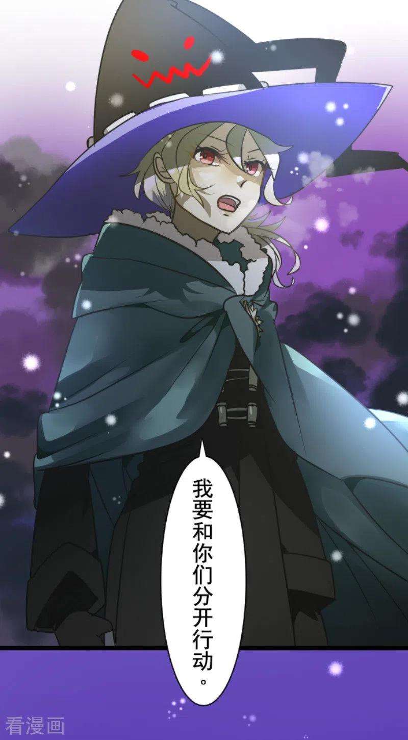 他和她的魔法契约168话 暗潮1