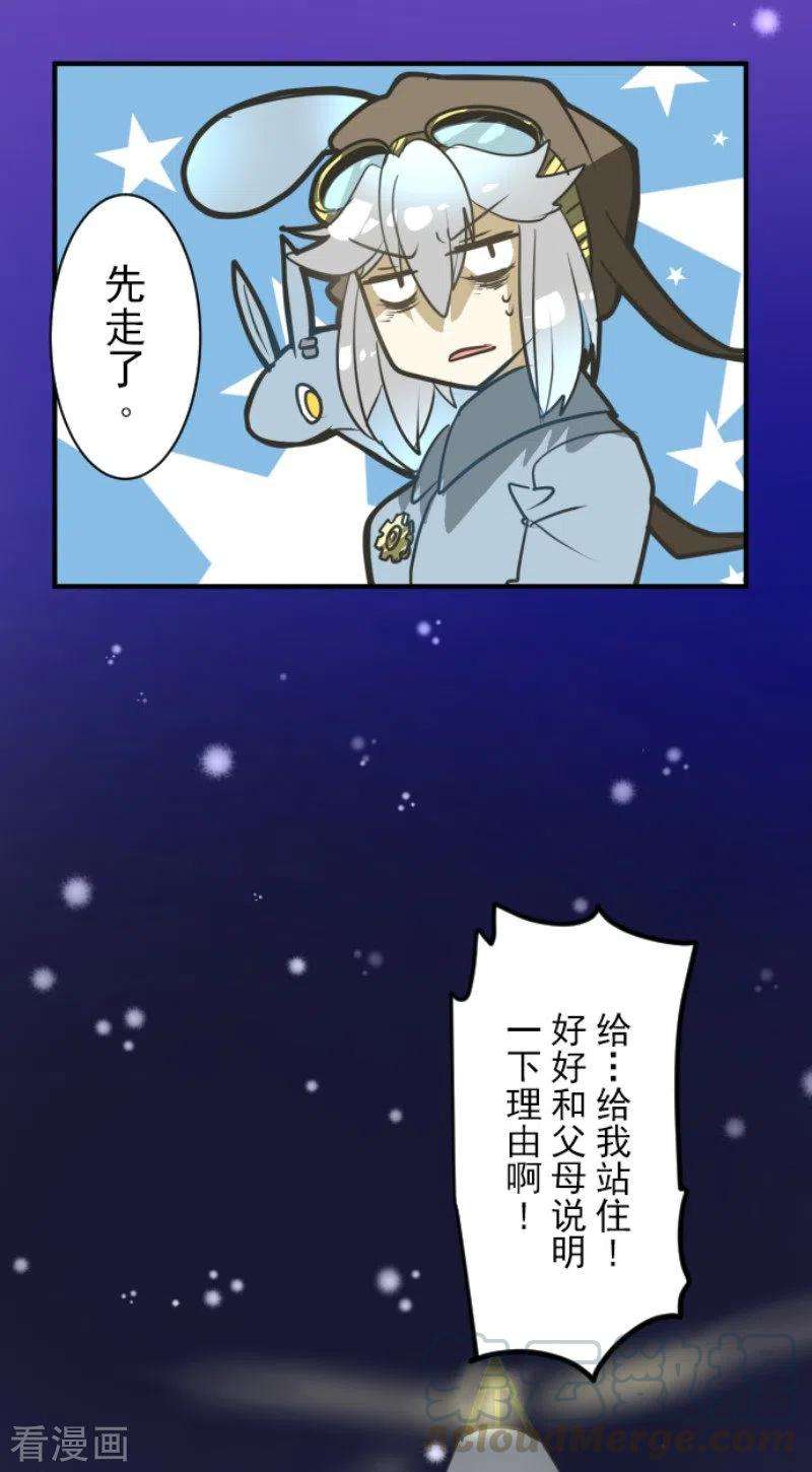 他和她的魔法契约168话 暗潮1