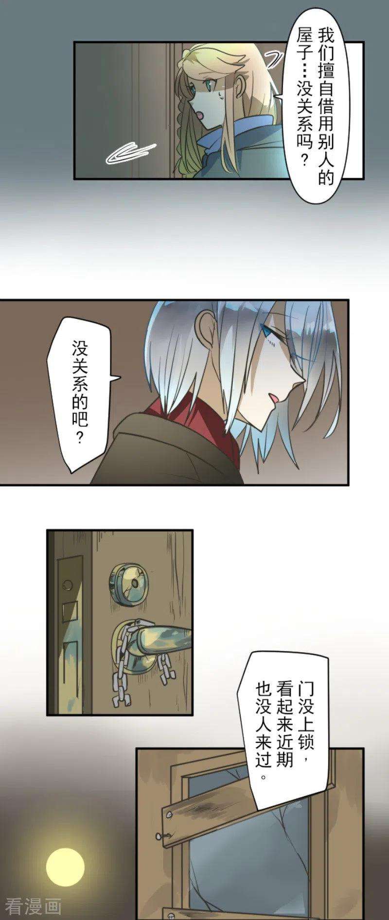 他和她的魔法契约168话 暗潮1