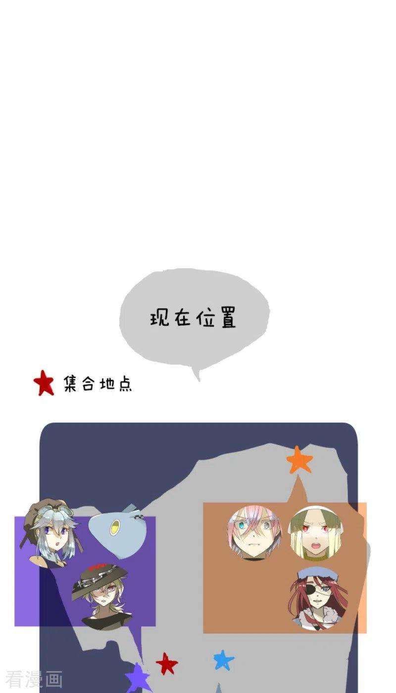 他和她的魔法契约168话 暗潮1