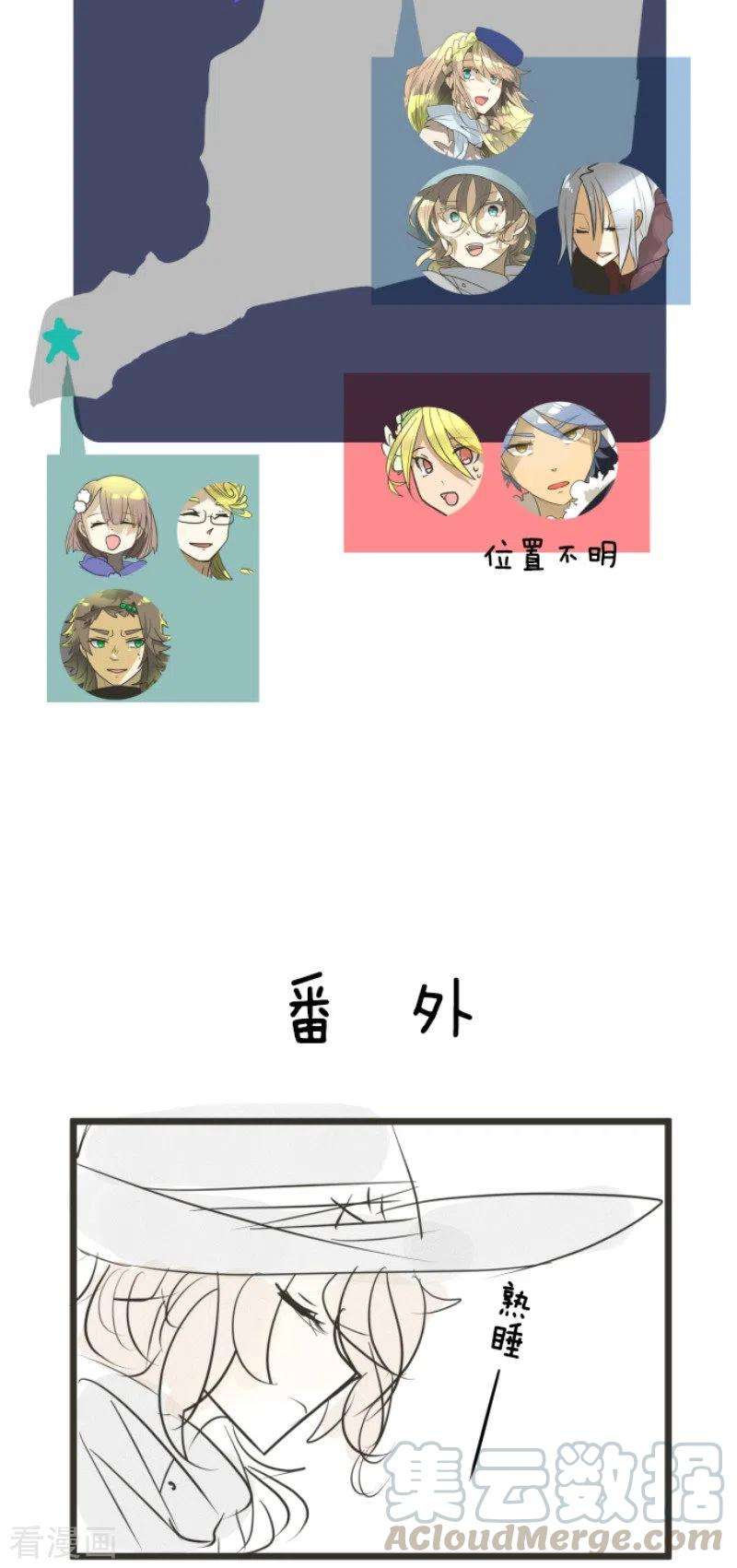 他和她的魔法契约168话 暗潮1