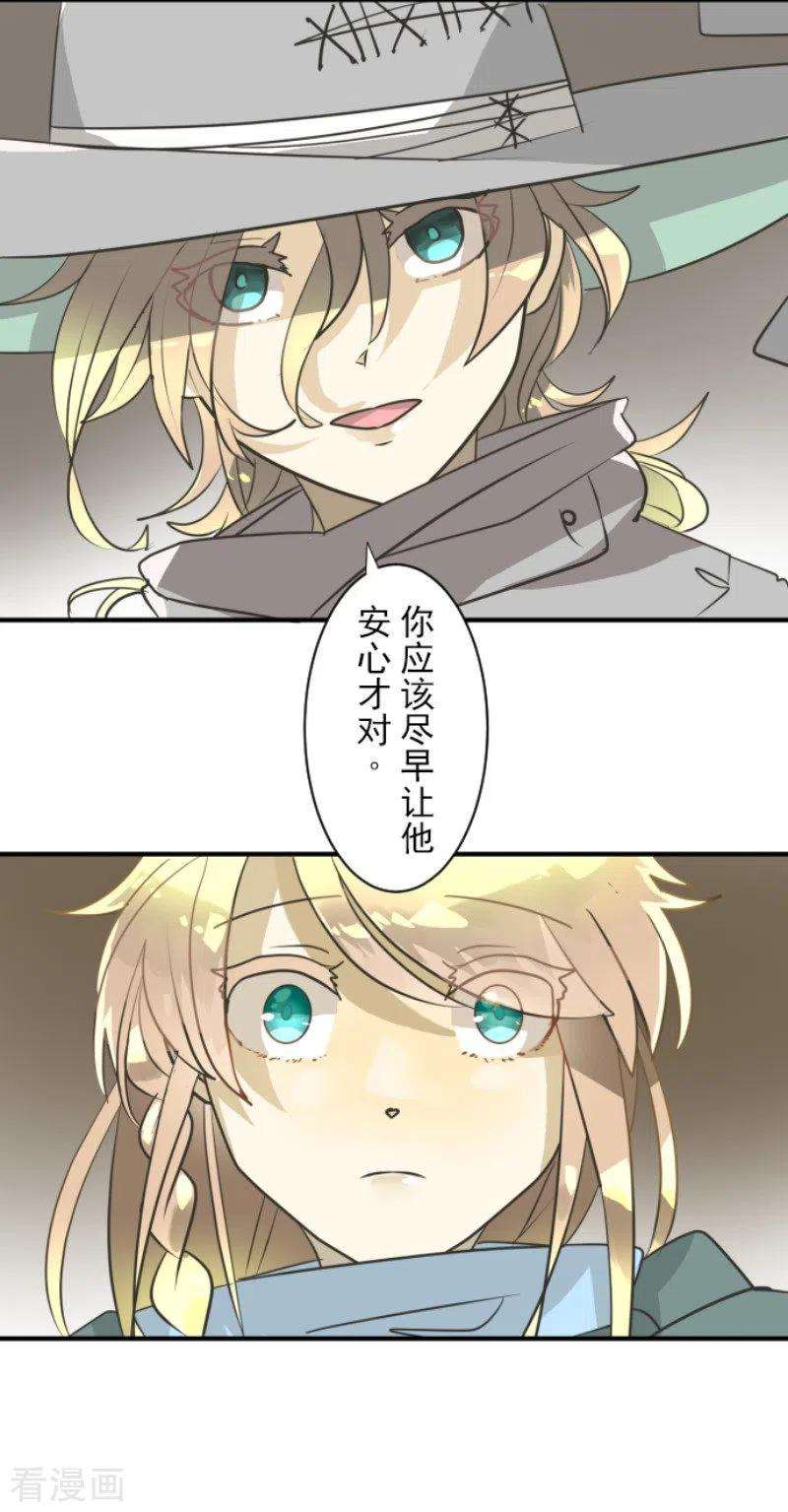 他和她的魔法契约168话 暗潮1