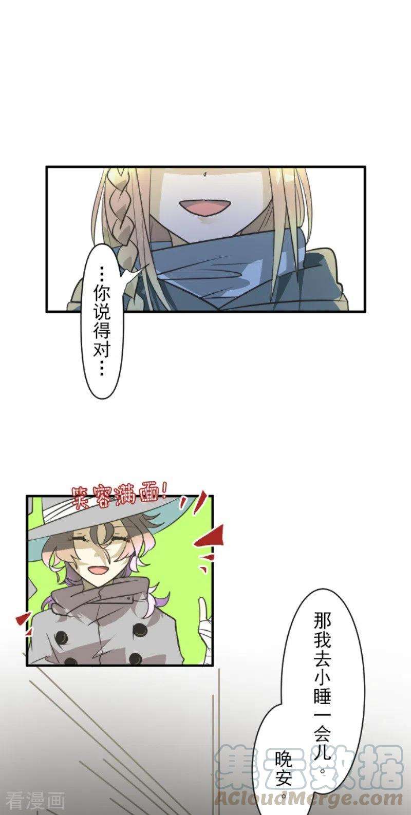 他和她的魔法契约168话 暗潮1