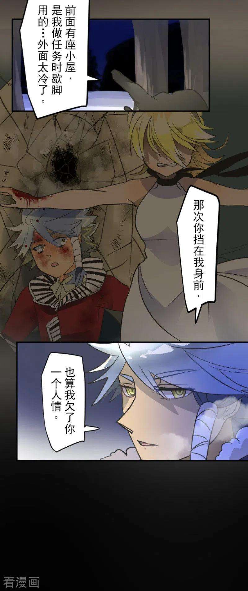 他和她的魔法契约169话 暗潮2