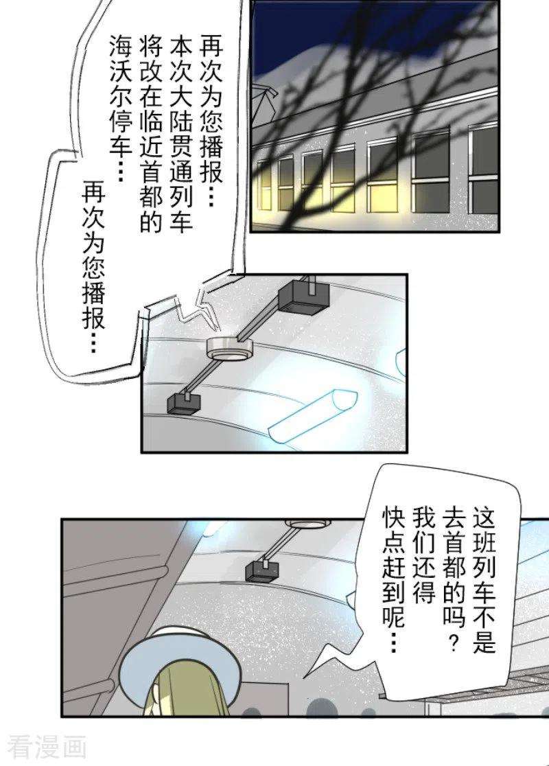 他和她的魔法契约169话 暗潮2