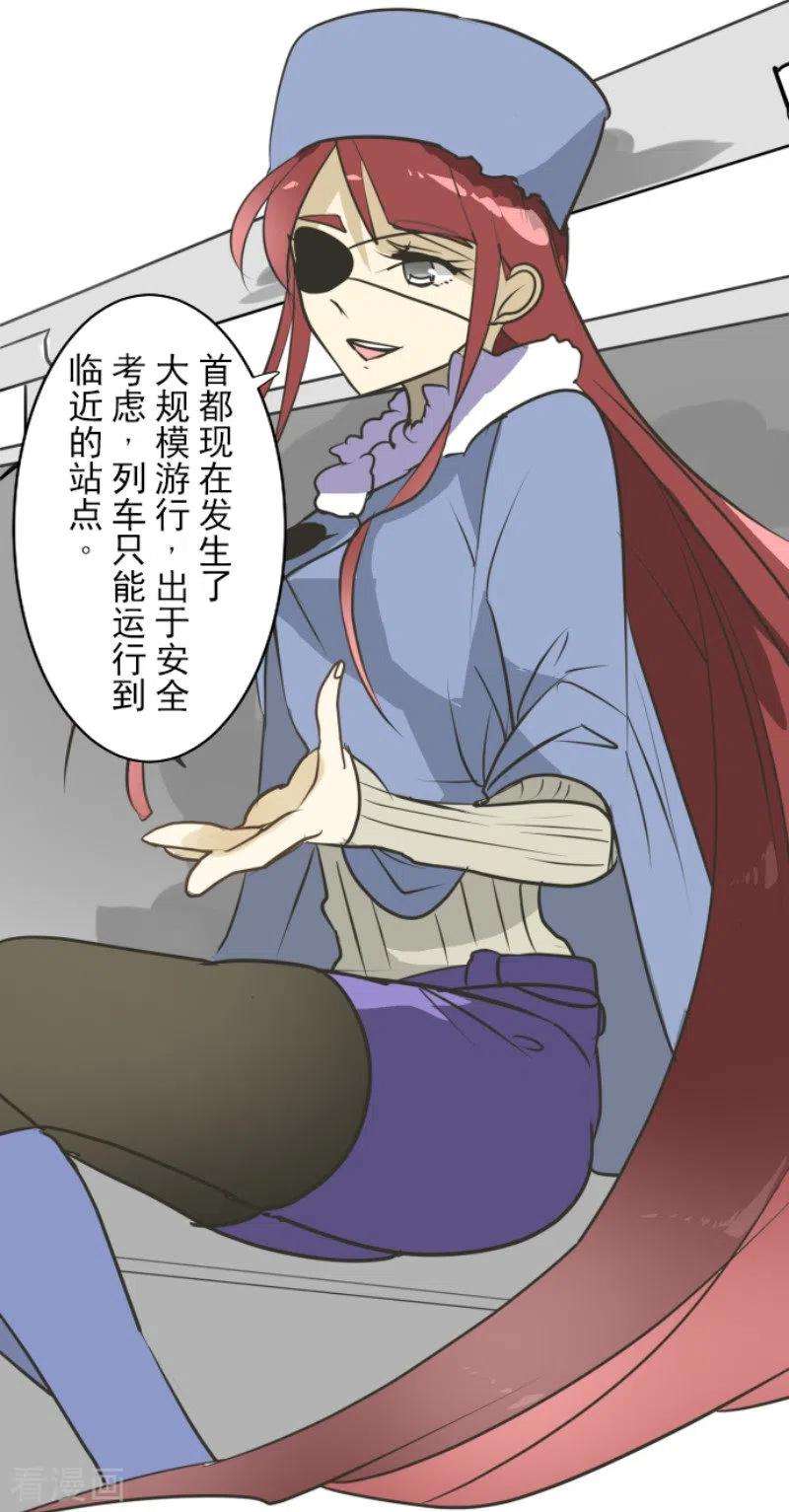 他和她的魔法契约169话 暗潮2