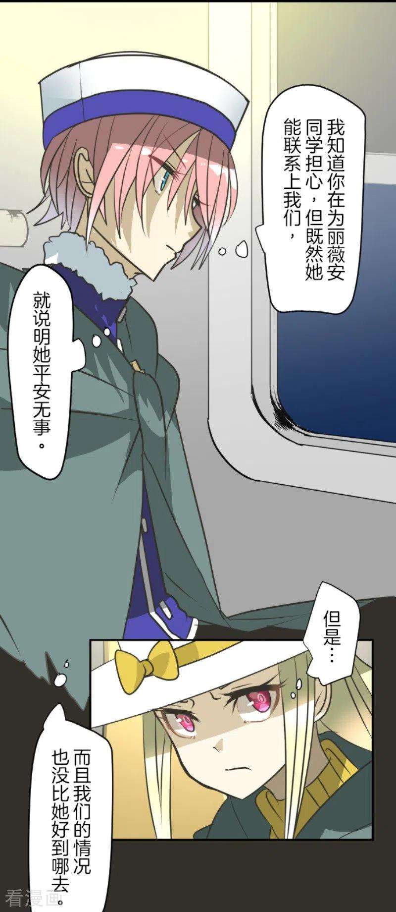 他和她的魔法契约169话 暗潮2