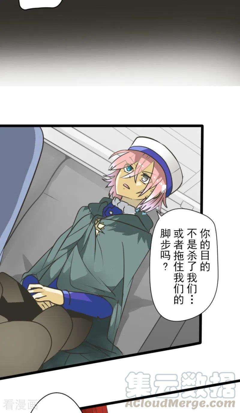 他和她的魔法契约169话 暗潮2