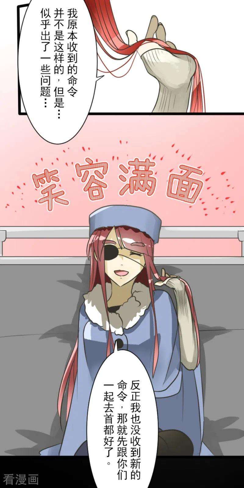 他和她的魔法契约169话 暗潮2