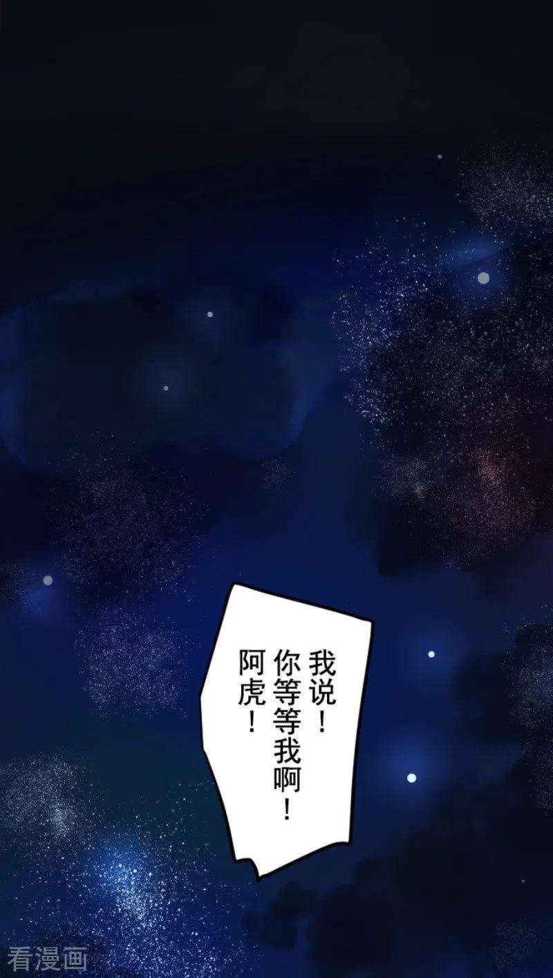 他和她的魔法契约169话 暗潮2