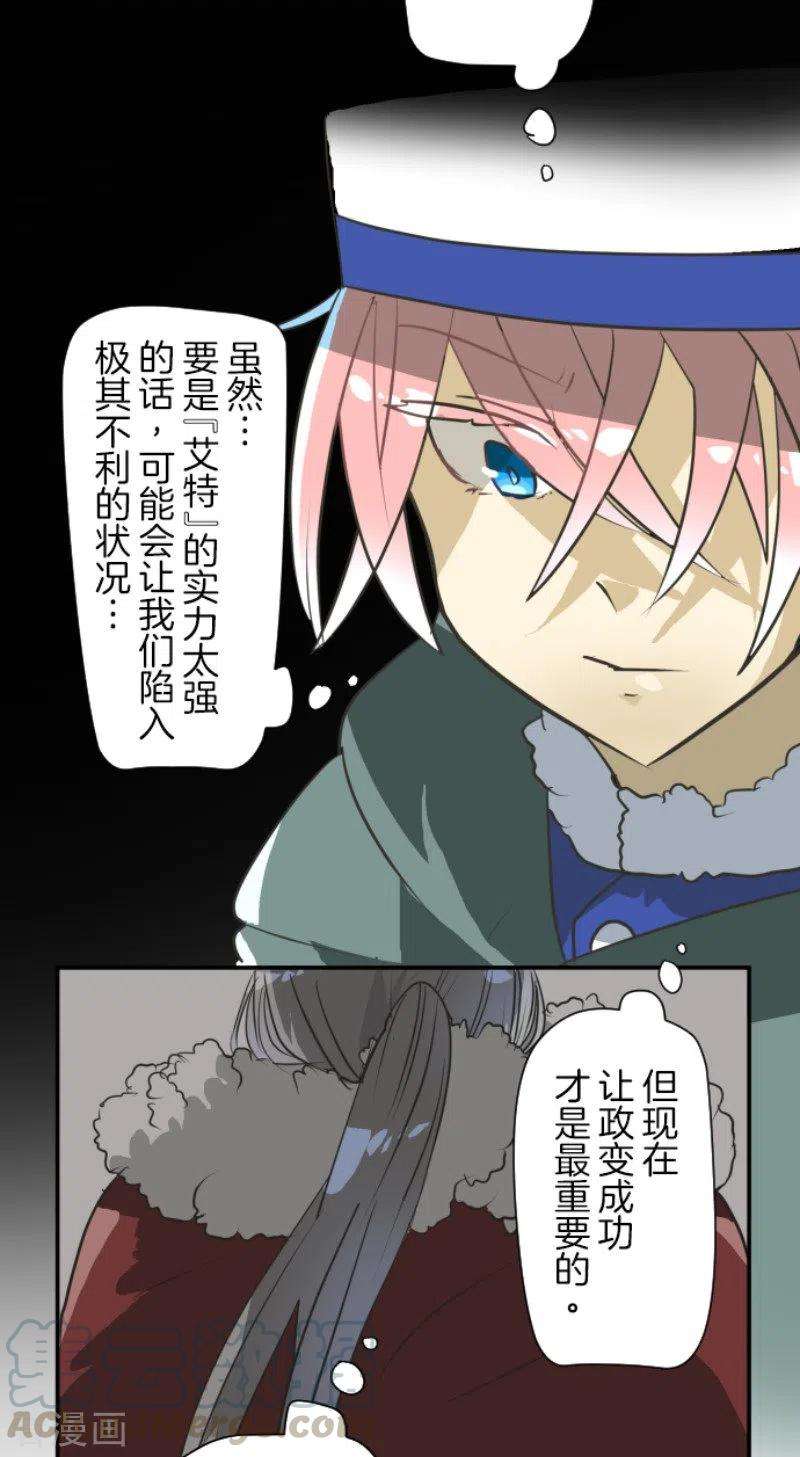 他和她的魔法契约169话 暗潮2
