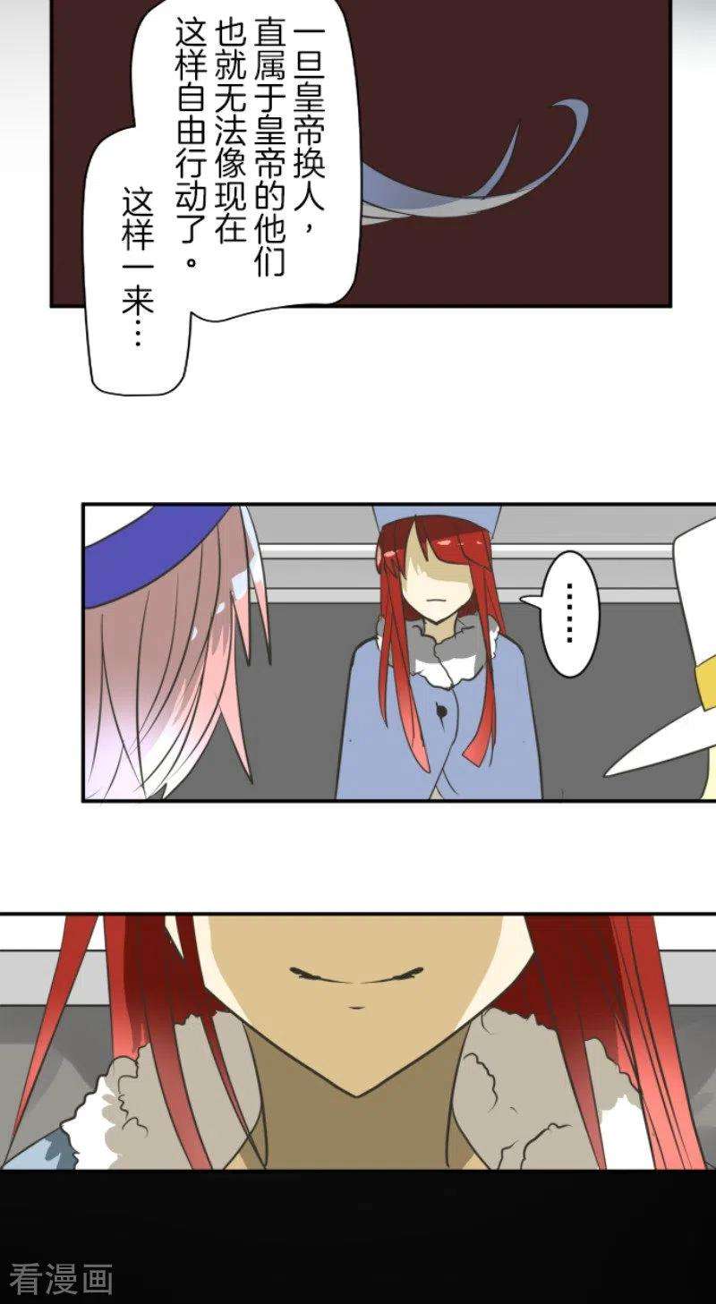 他和她的魔法契约169话 暗潮2