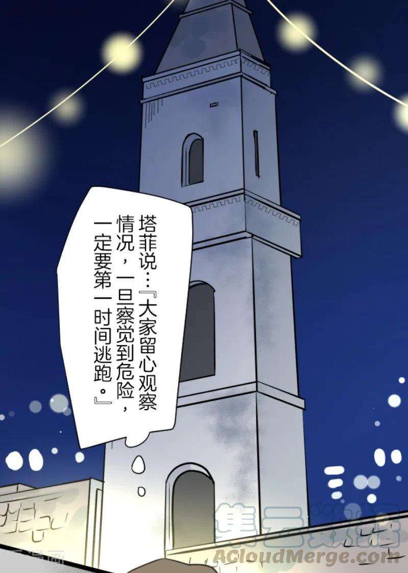 他和她的魔法契约169话 暗潮2