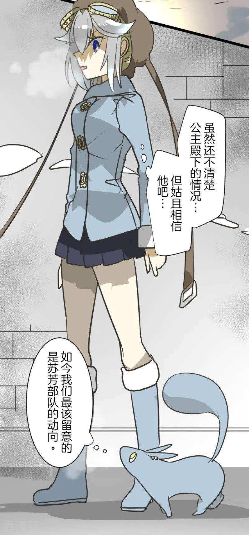 他和她的魔法契约169话 暗潮2