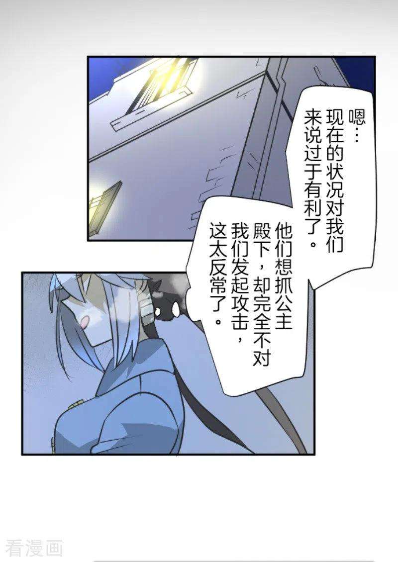 他和她的魔法契约169话 暗潮2