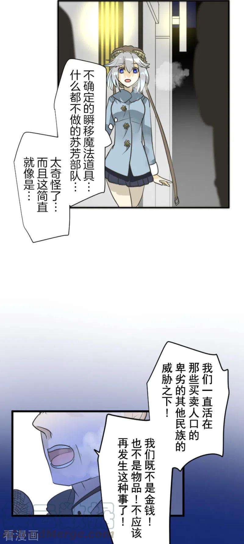 他和她的魔法契约169话 暗潮2