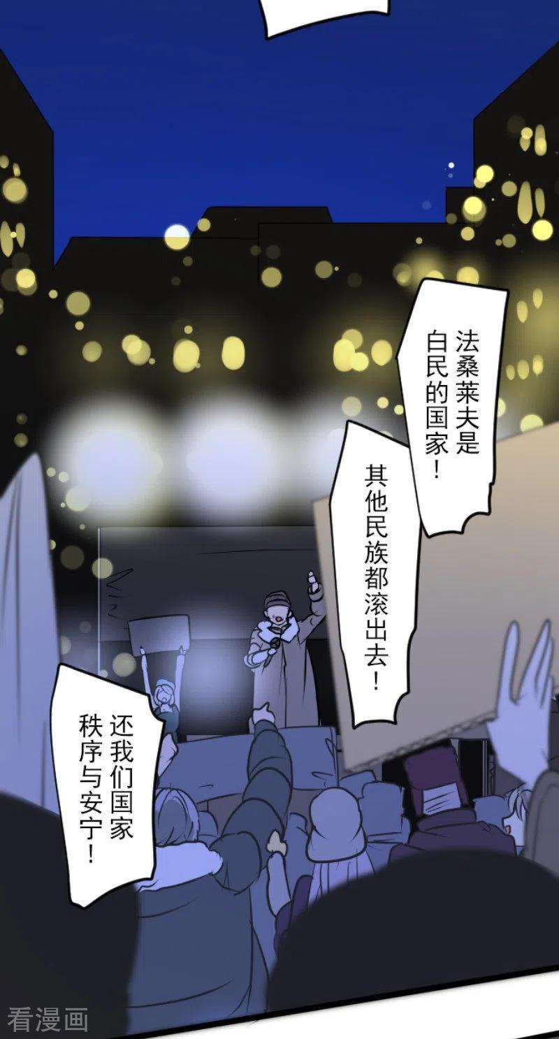 他和她的魔法契约169话 暗潮2