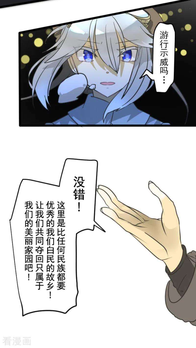 他和她的魔法契约169话 暗潮2