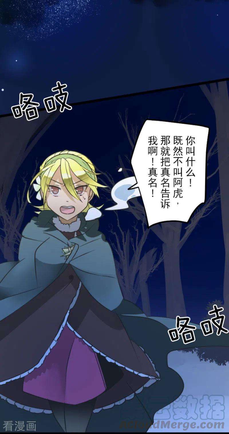 他和她的魔法契约169话 暗潮2