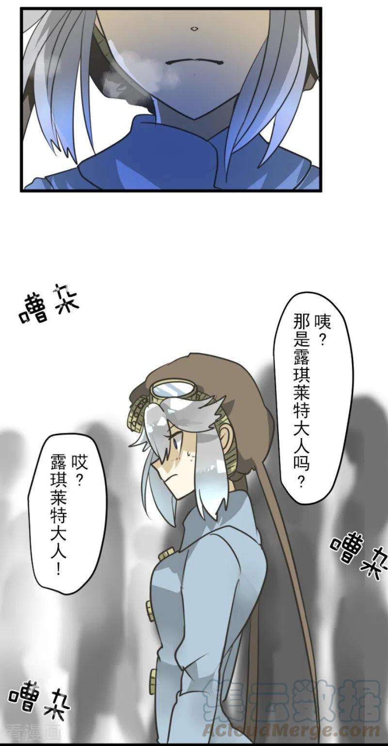 他和她的魔法契约169话 暗潮2