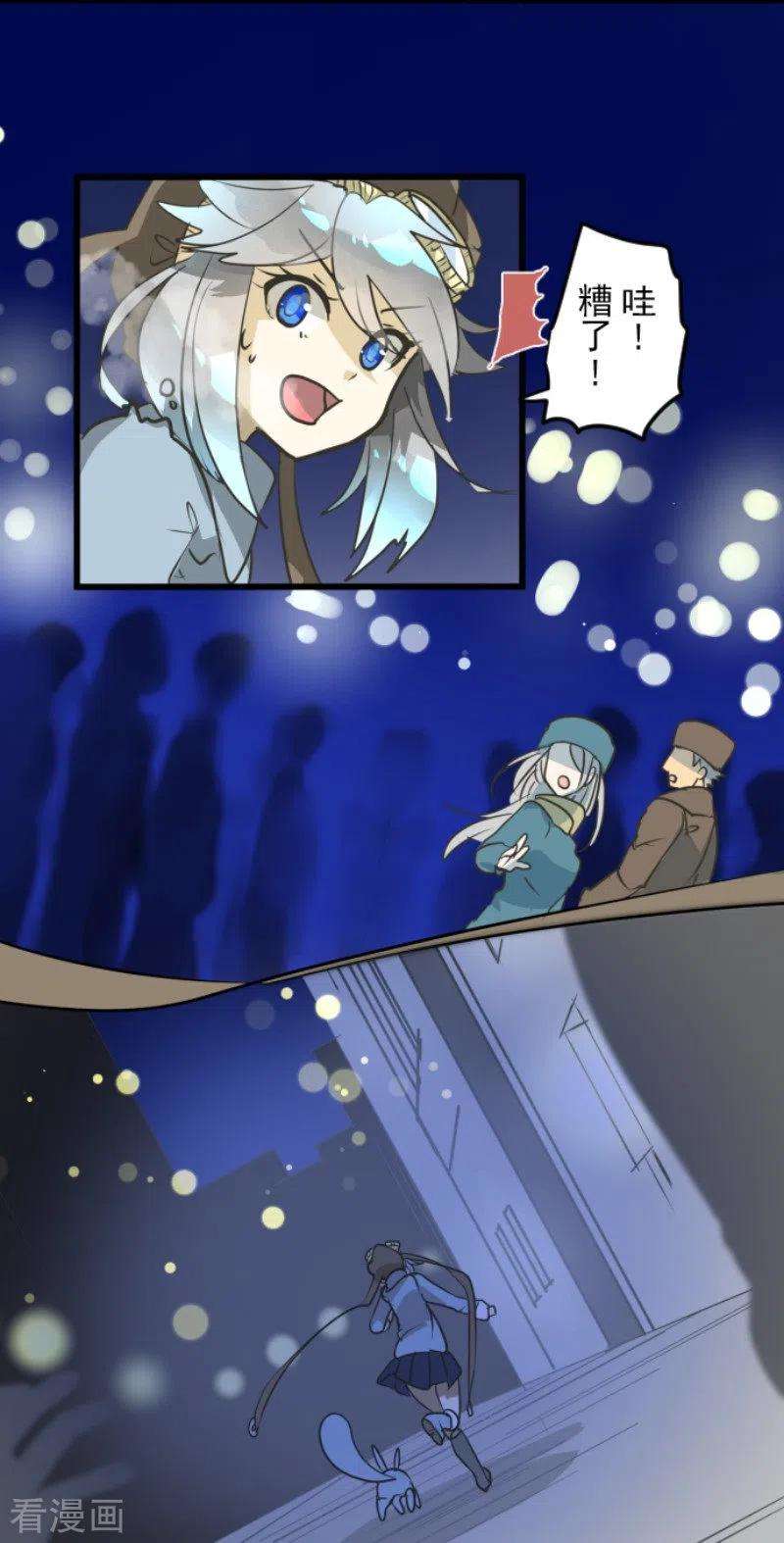 他和她的魔法契约169话 暗潮2