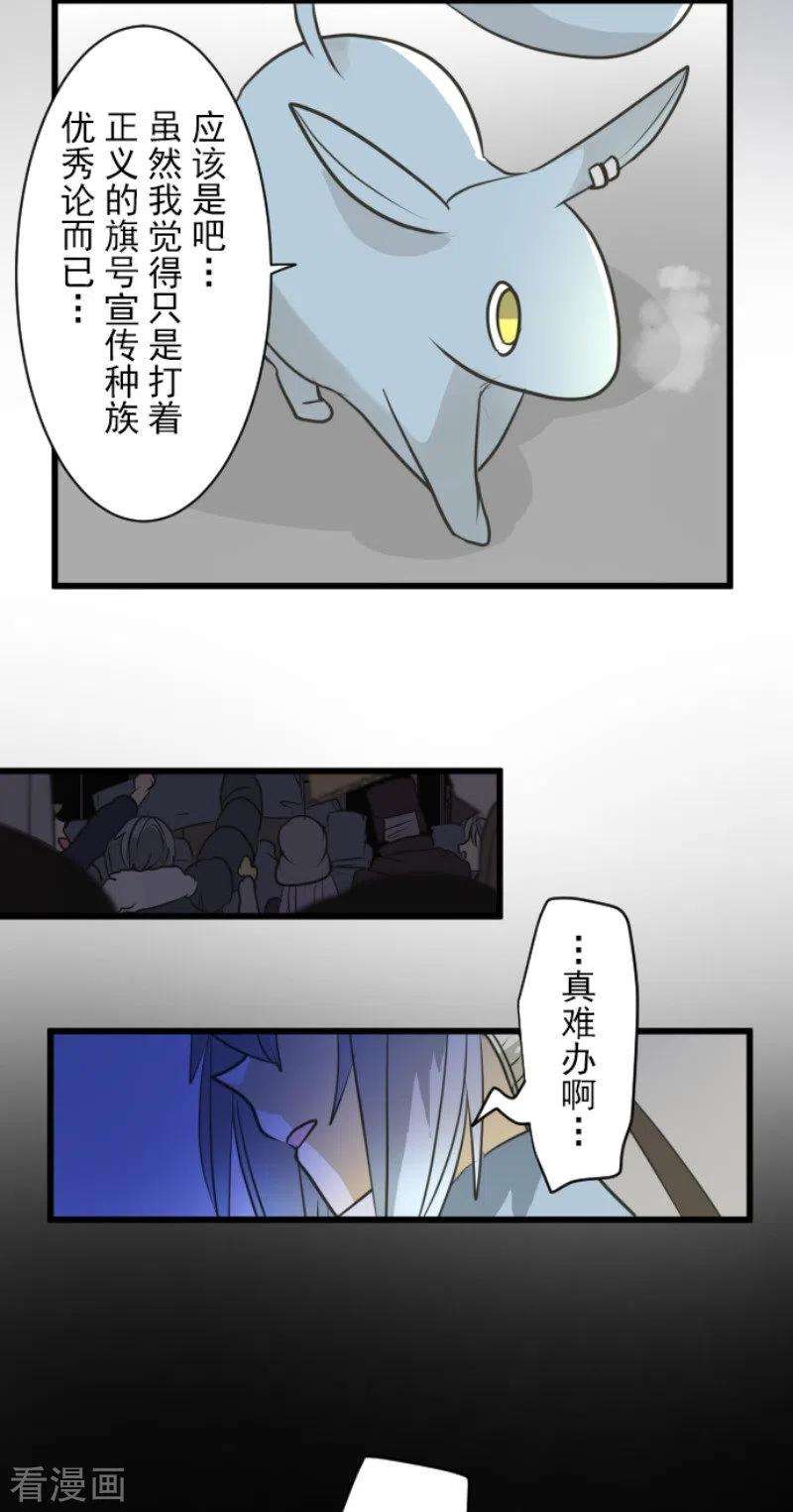 他和她的魔法契约169话 暗潮2