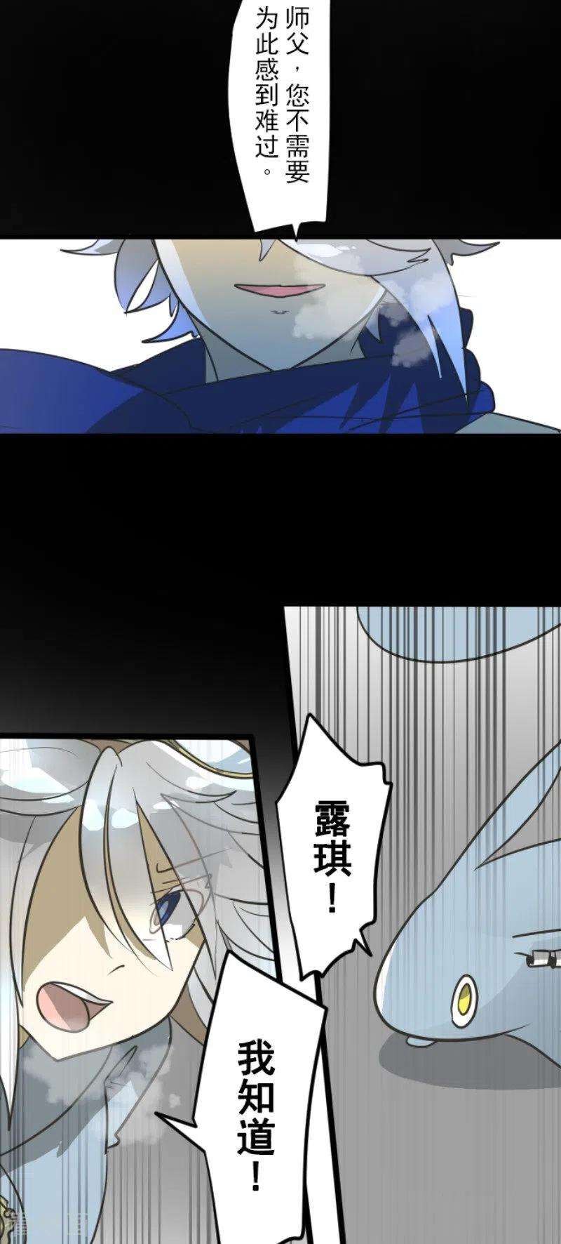 他和她的魔法契约169话 暗潮2