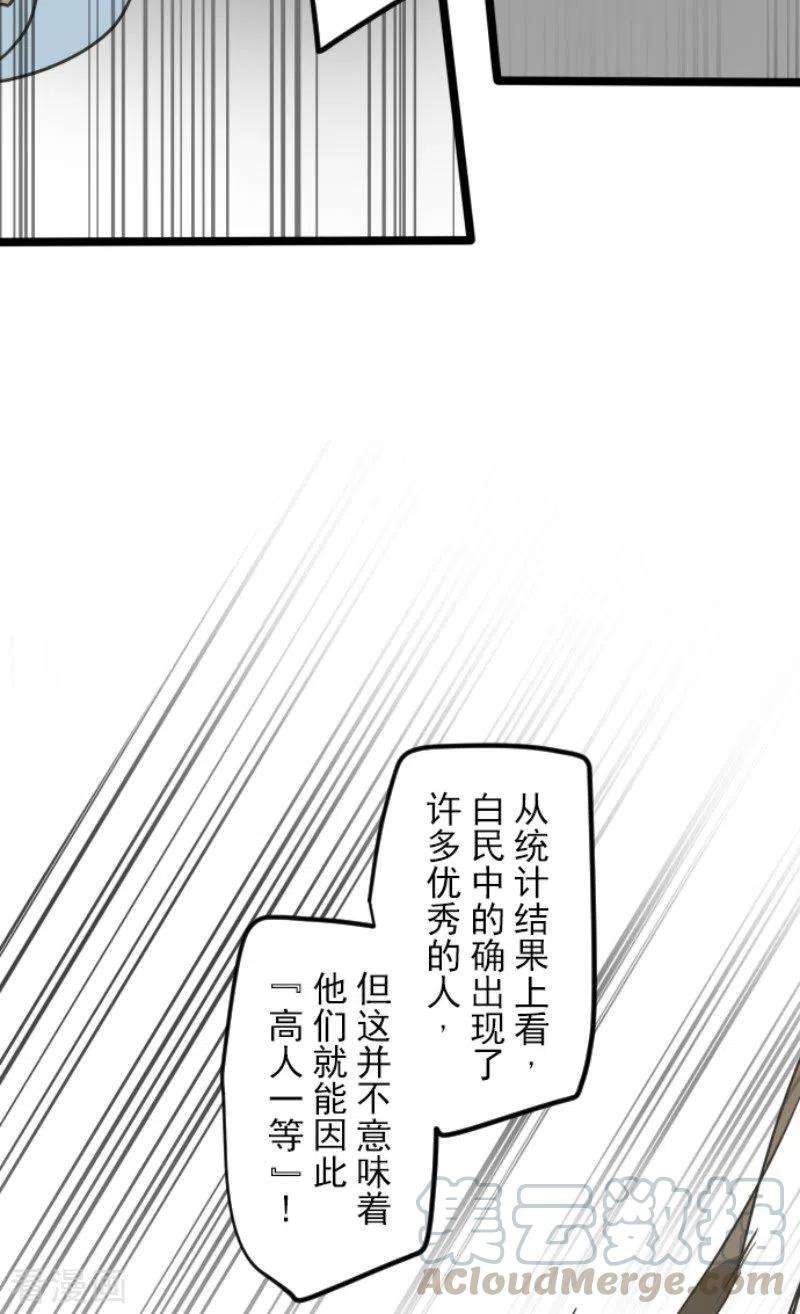 他和她的魔法契约169话 暗潮2