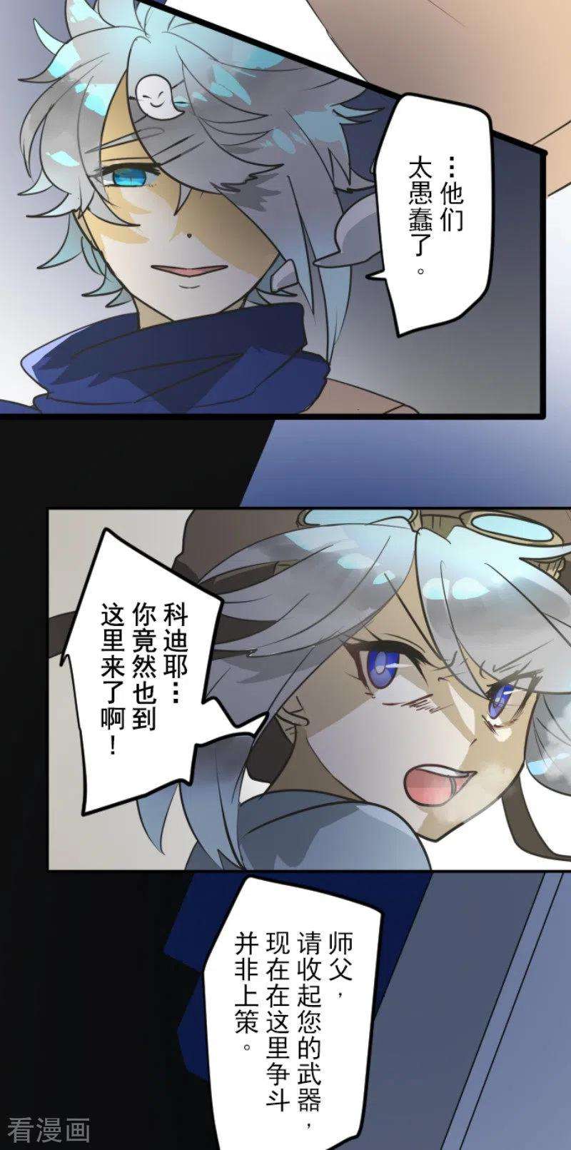 他和她的魔法契约169话 暗潮2