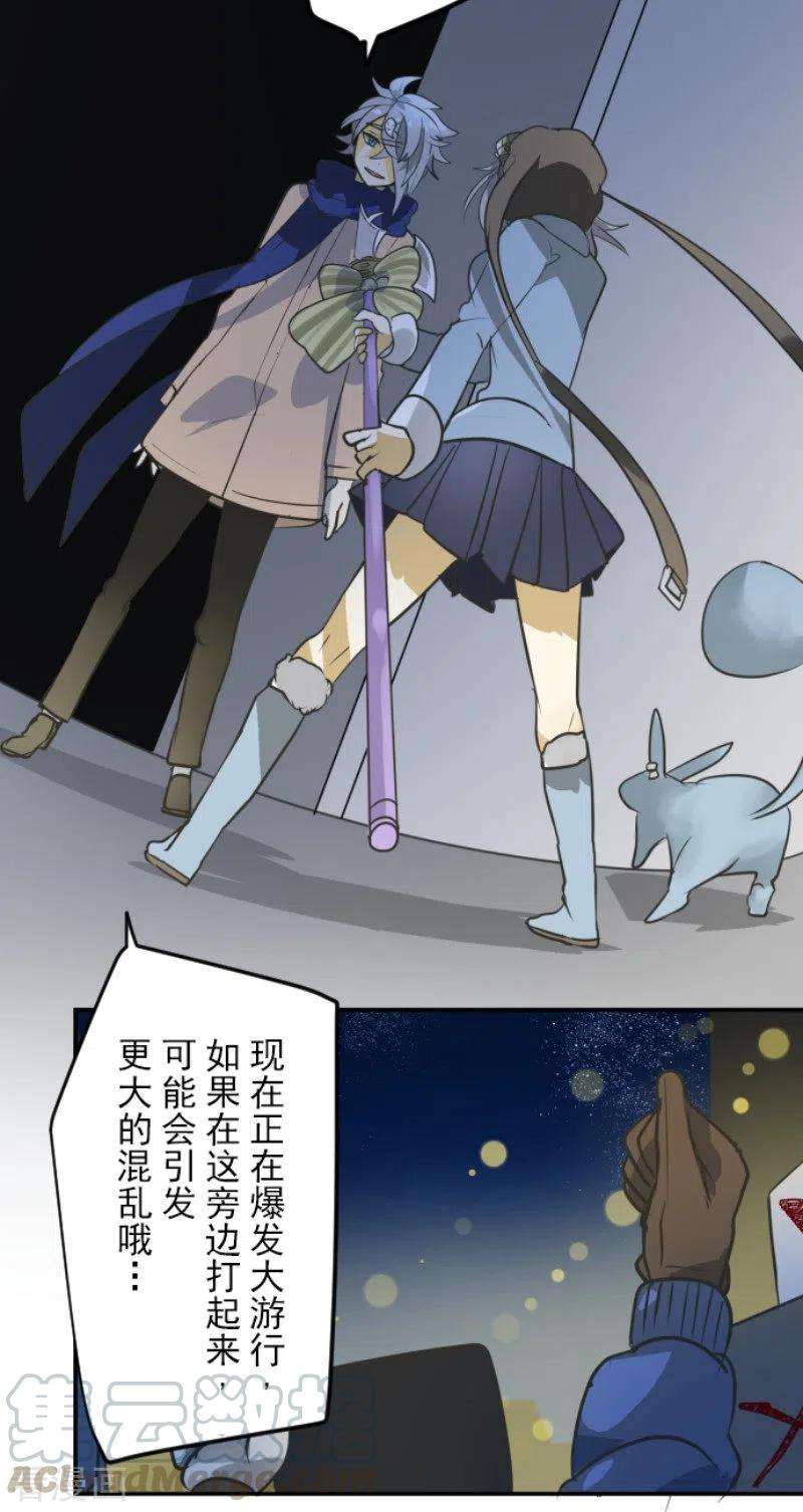 他和她的魔法契约169话 暗潮2