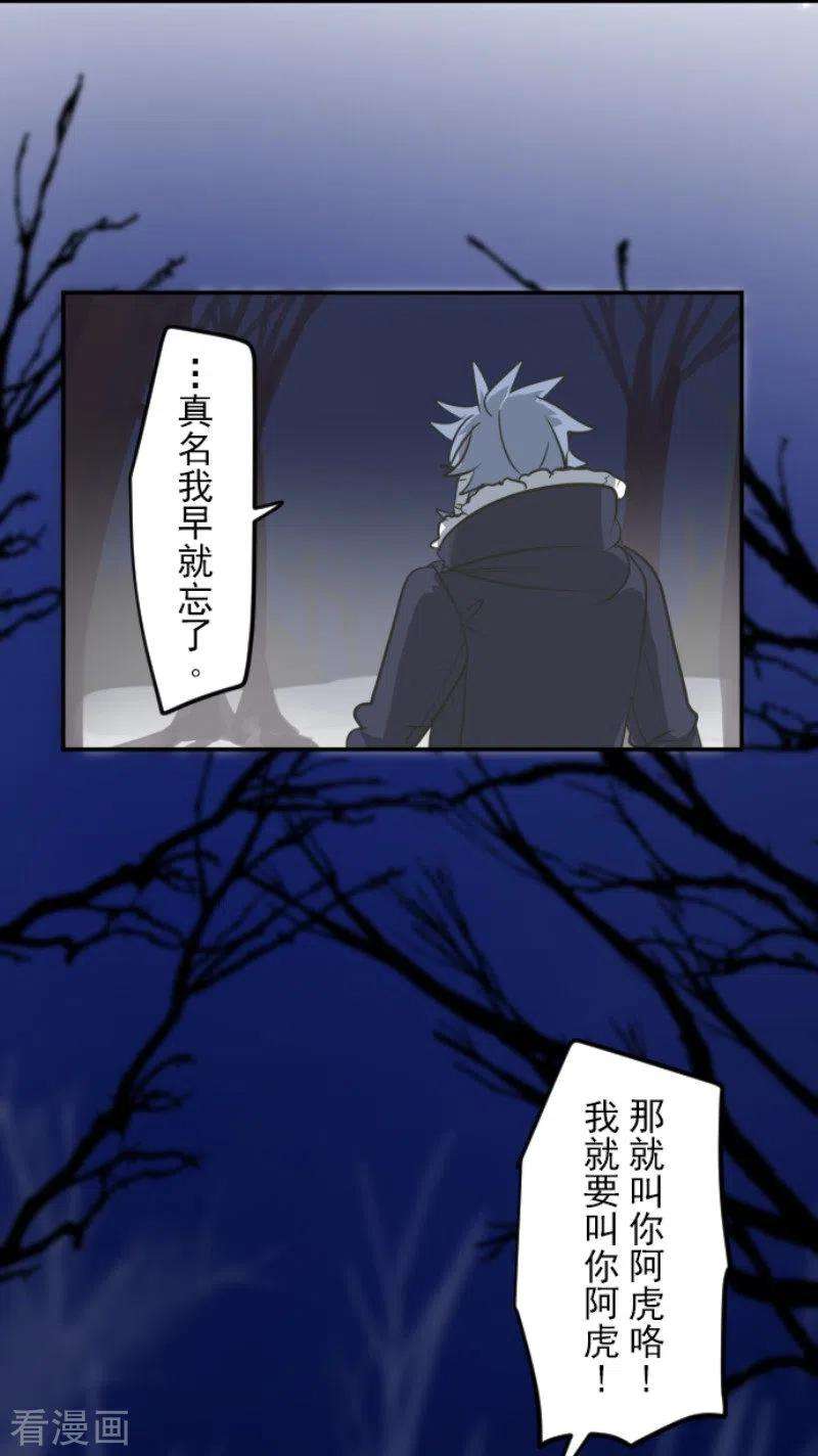 他和她的魔法契约169话 暗潮2