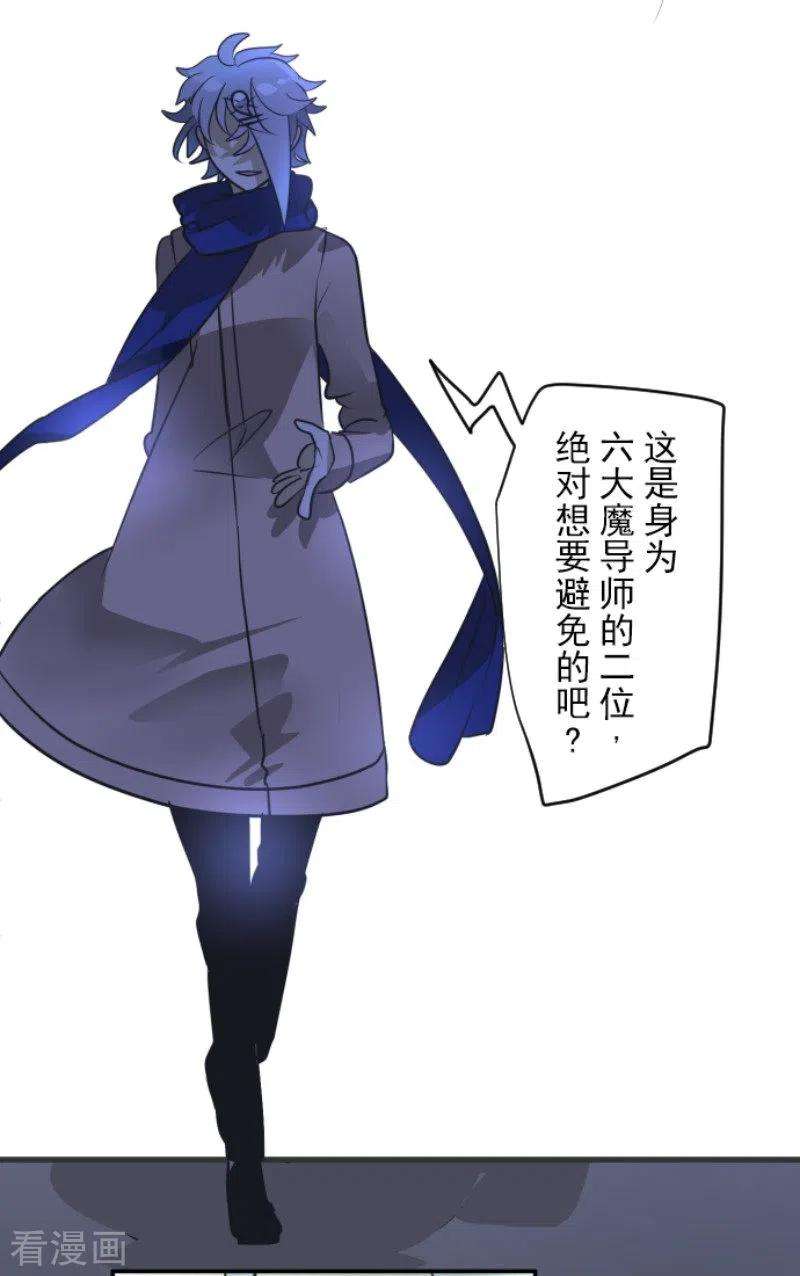 他和她的魔法契约169话 暗潮2