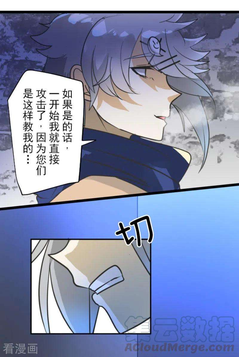 他和她的魔法契约169话 暗潮2