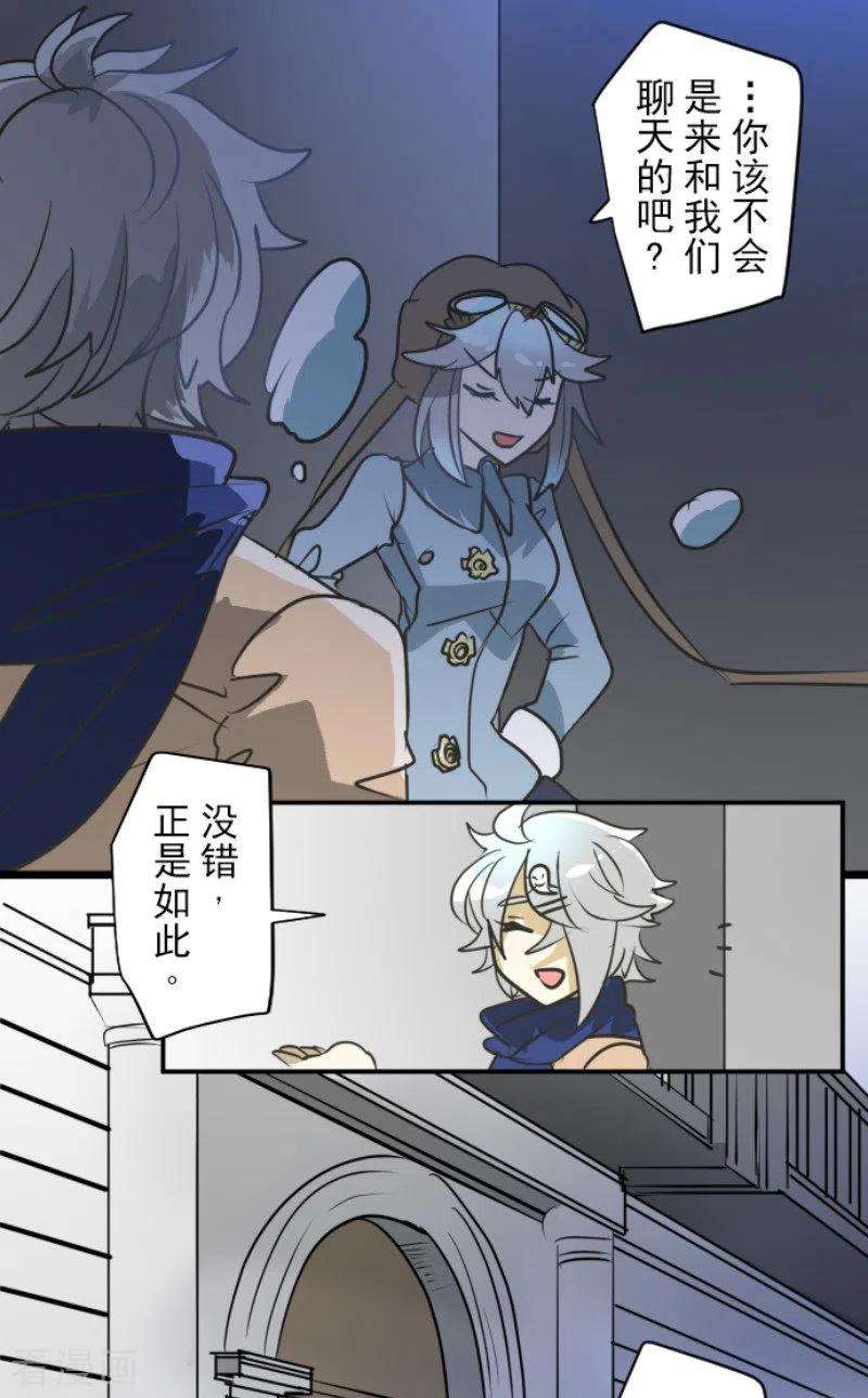 他和她的魔法契约169话 暗潮2