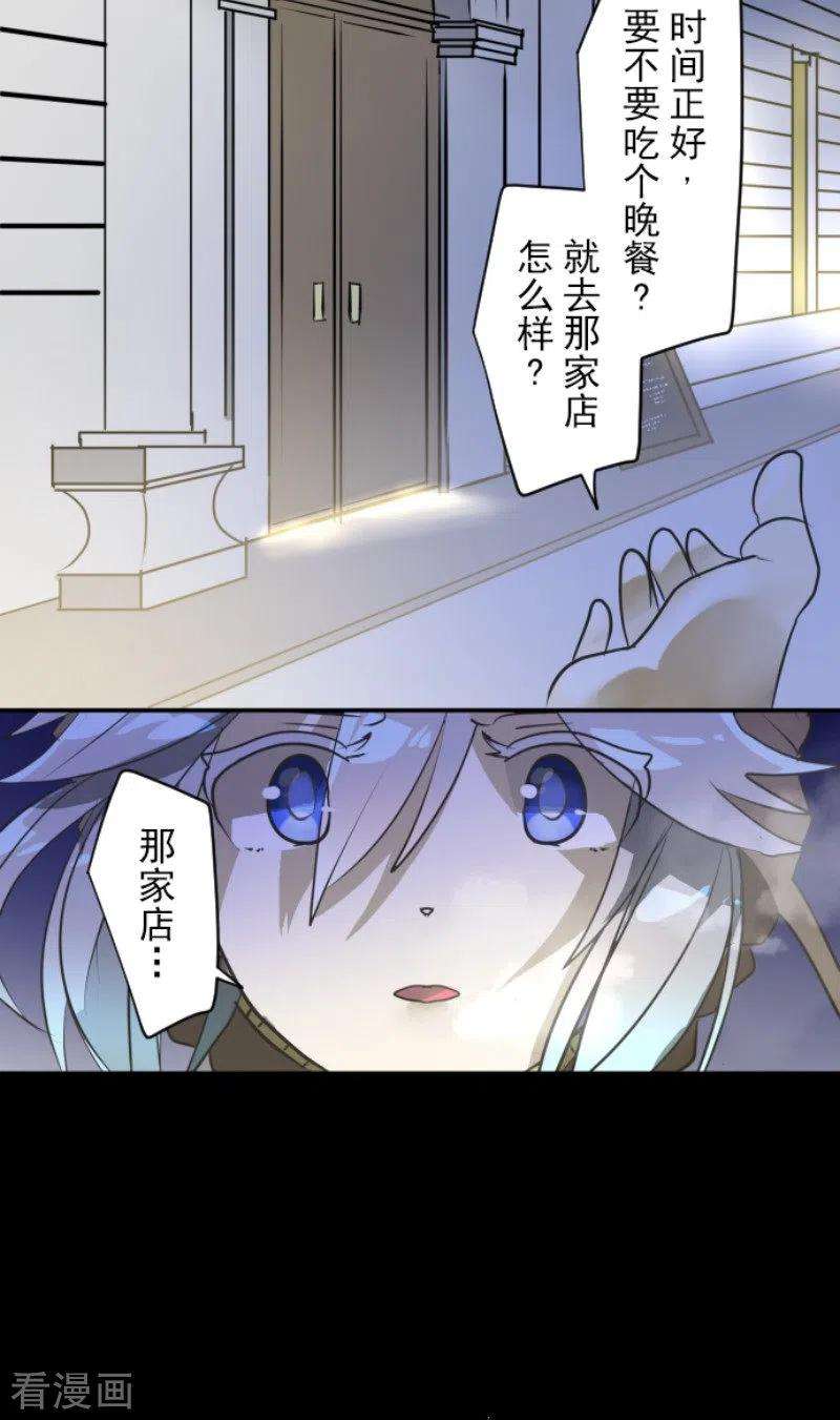 他和她的魔法契约169话 暗潮2