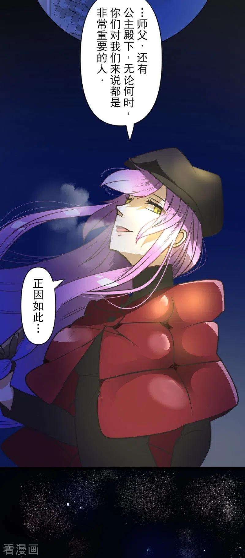 他和她的魔法契约169话 暗潮2